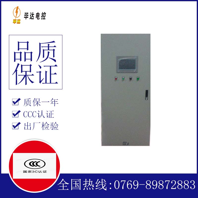 湛江变频控制箱