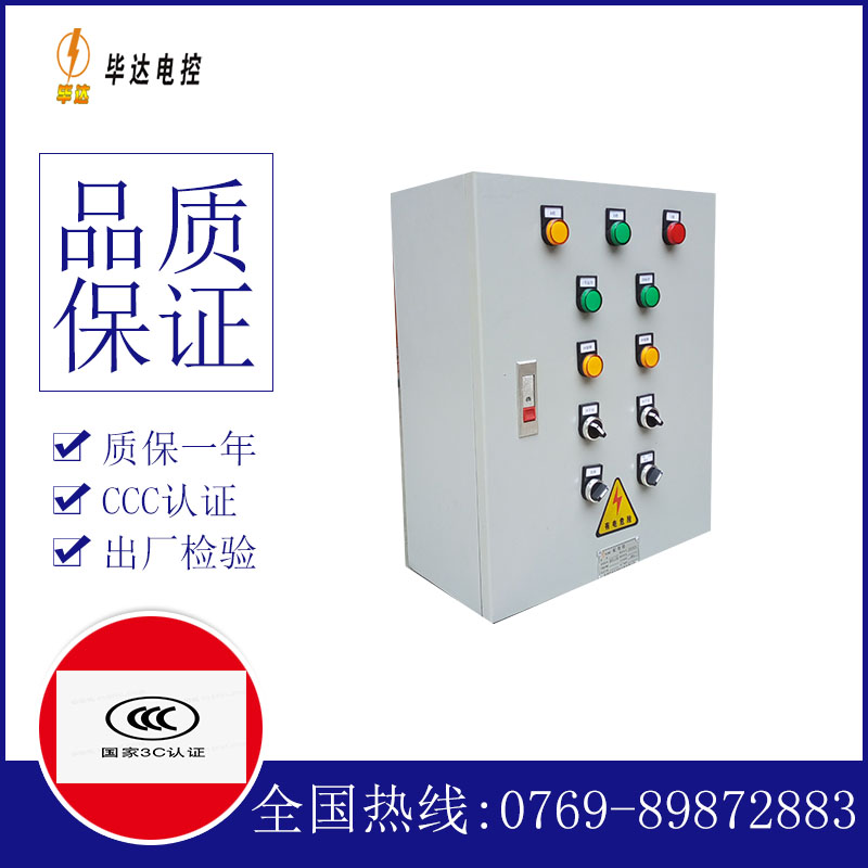 湛江一用一备控制箱