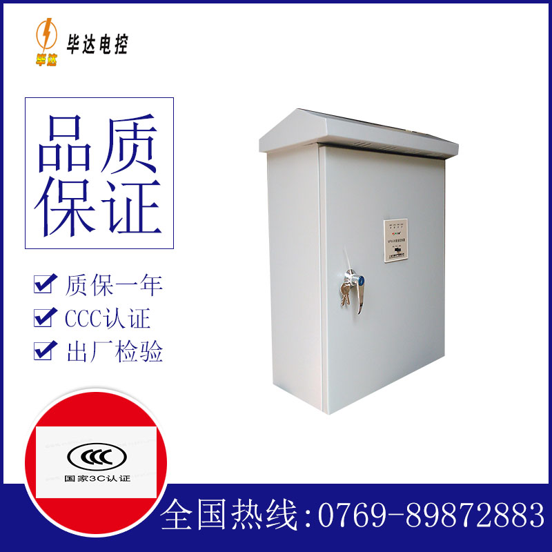 湛江排污泵控制箱