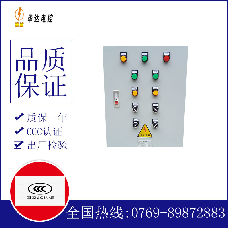 湛江水泵控制箱