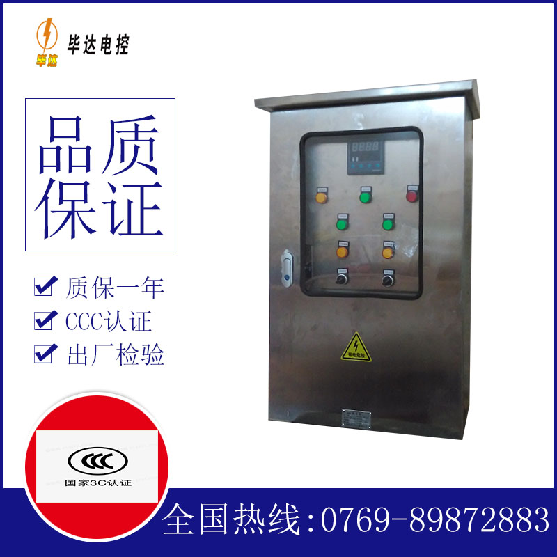 湛江路灯控制箱